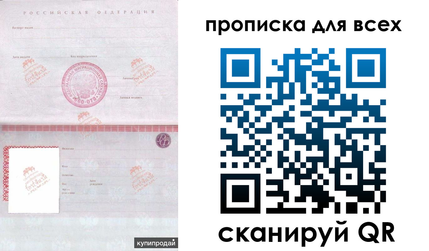регистрация в Ингушетии