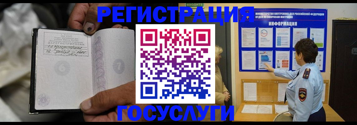 регистрация для школы в Ингушетии