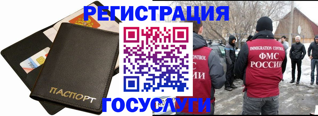 регистрация для дет. сада в Ингушетии